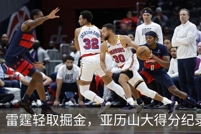 雷霆轻取掘金，亚历山大得分纪录遭终结，约基奇表现低迷